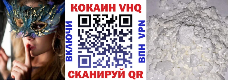 Кокаин Fish Scale Чусовой