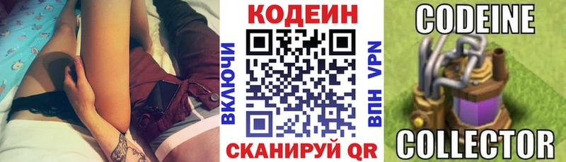 продажа наркотиков  Чусовой  Кодеиновый сироп Lean напиток Lean (лин) 