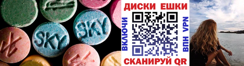 Экстази таблы Чусовой